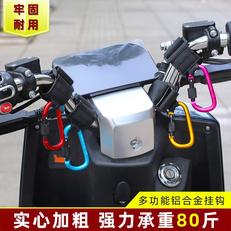 电动车挂钩前置通用摩托车外卖勾电瓶车自行车免打孔头盔挂物钩子