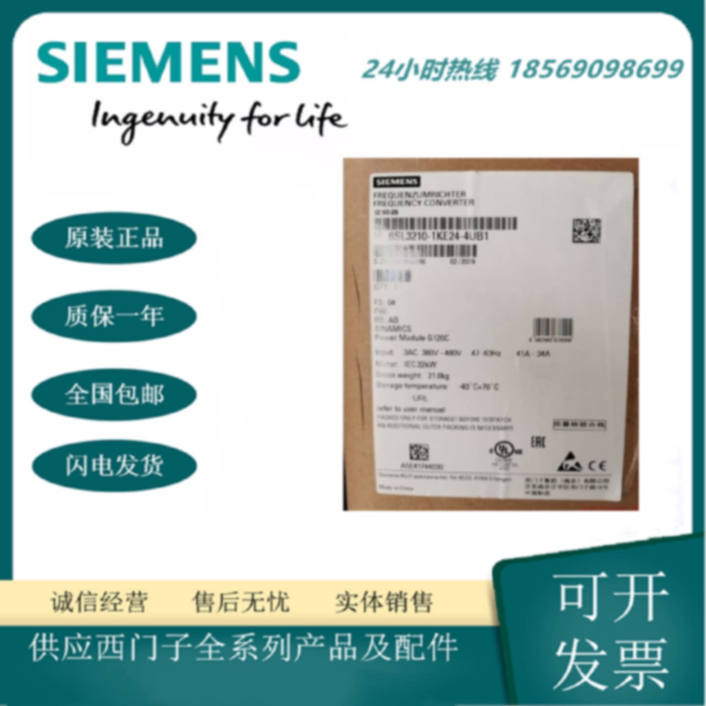 议价6SL3210-1KE24-4UB1原装正品西门子G120C一体式变频器22KW 现