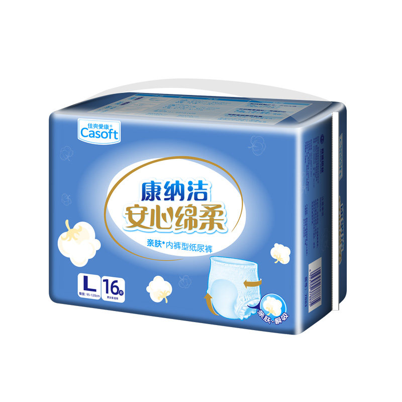 康纳洁成人拉拉裤老年人用加厚夜用内裤式纸尿裤男女尿不湿大吸量