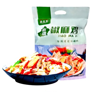 西北客椒麻鸡手撕麻椒鸡新疆特产正宗烧鸡整只700克鸡肉熟食真空