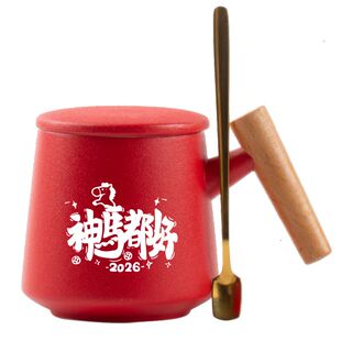 2026马年本命年水杯陶瓷马克杯木柄粗陶杯子男女闺蜜的礼物可定制