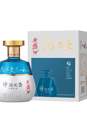 西凤酒诗酒凤香52度500ml