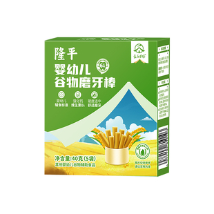 隆平婴儿磨牙棒饼干无添加盐婴幼儿宝宝儿童健康小零食6个月以上