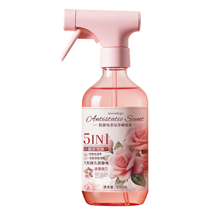 防静电喷雾衣服除去静电头发柔顺剂抗静电神器香氛除异味持久留香