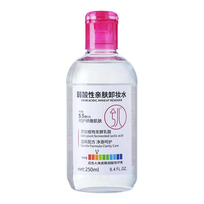 兮儿清爽净颜温和卸妆卸妆水