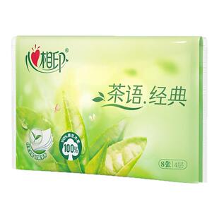 心相印茶语四层皮夹纸便携式旅行随身小包纸巾手帕纸大量批发W910