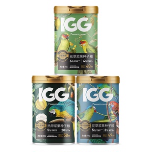 IGG花草浆果种子粮 鹦鹉鸟粮饲料虎皮玄凤专用牡丹鸟食小太阳和尚