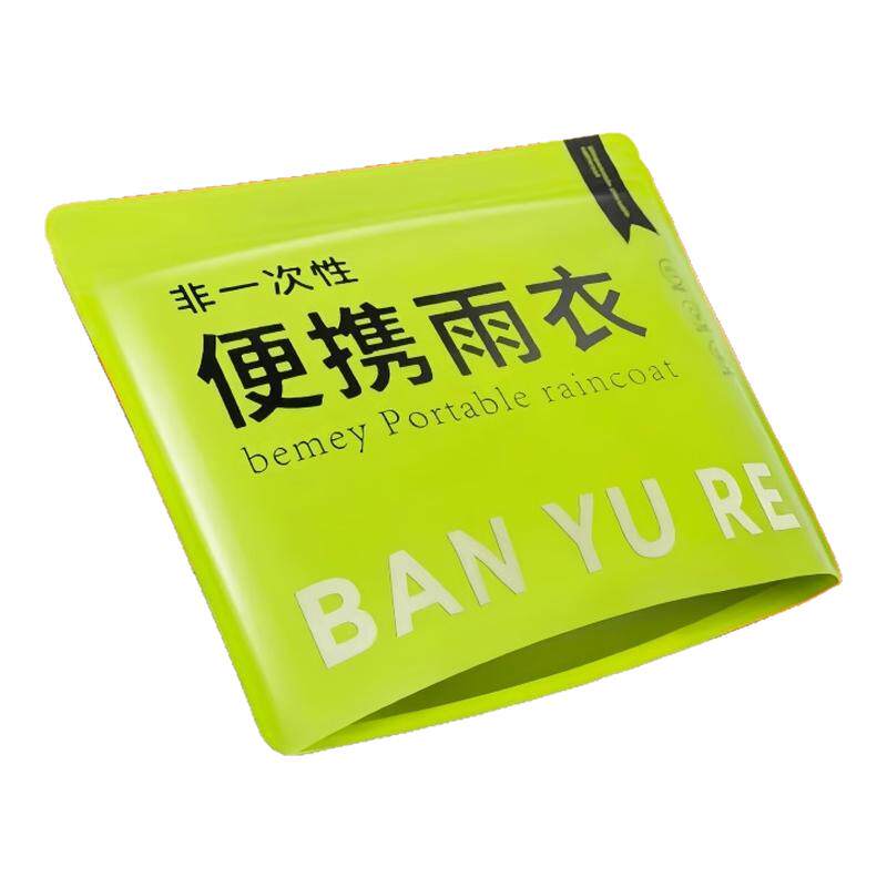 卡片雨衣户外长款防暴雨加厚