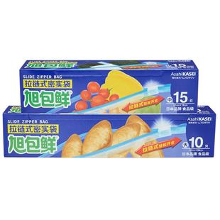 旭包鲜 拉链式密实袋食品密封袋保鲜袋子家用经济装滑索式分装袋
