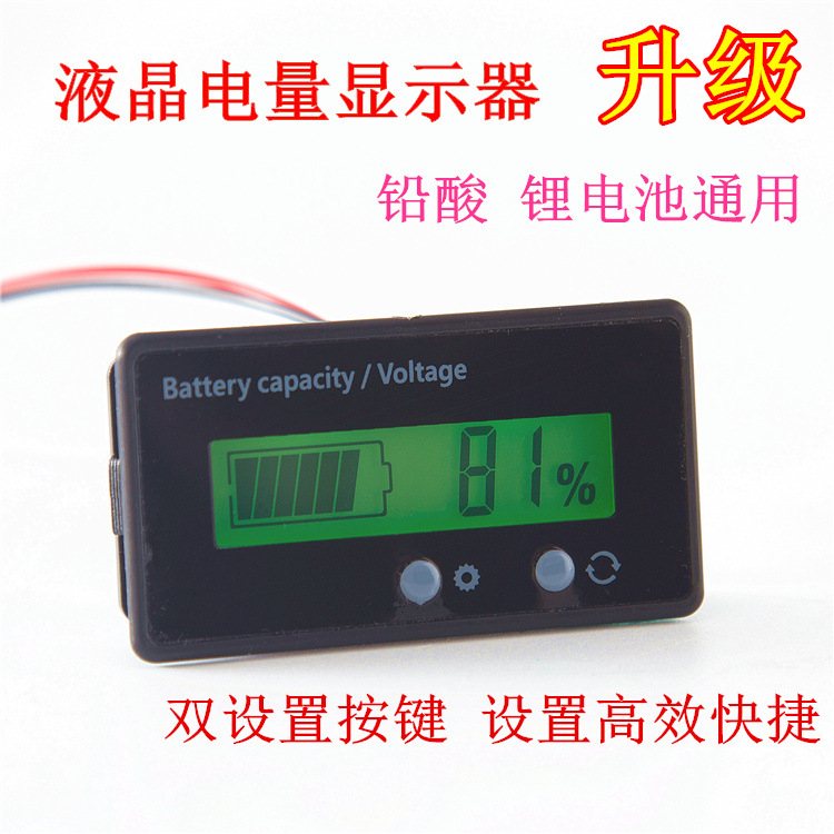 12V24V36V48V锂电池铅酸电瓶蓄电池电量显示器板表电量表电压表头