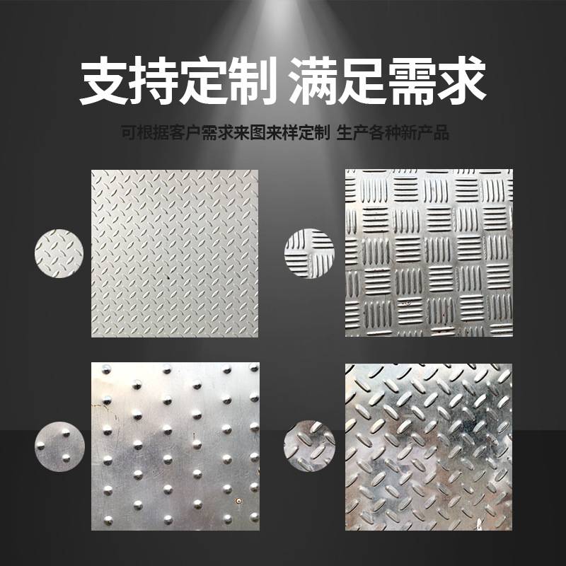 304316201310拉丝冲压花纹板不锈钢钢板防滑耐磨不锈钢花纹