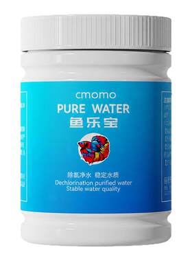 鱼乐宝除氯净水剂平衡水质稳定养鱼免晒净水片轻松除氯气硝化细菌