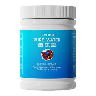 鱼乐宝除氯净水剂平衡水质稳定养鱼免晒净水片轻松除氯气硝化细菌