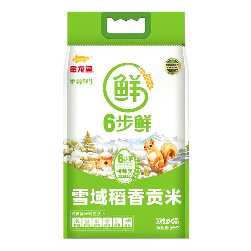 金龙鱼六步鲜雪域稻香贡米5KG 东北大米煮饭煮粥香米家用10斤批发
