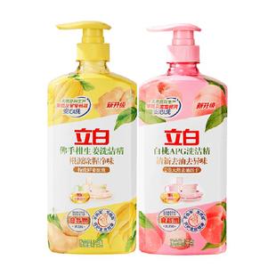 立白APG白桃洗洁精清新去油佛手柑生姜根源祛除腥味1kg*2瓶装