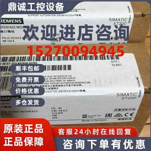 议价6ES7153-4BA00-0XB0 西门子IM153-4PN原装正品 6ES71534BA00X