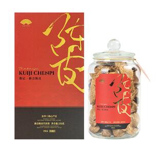 葵记新会陈皮十年十五年东甲老陈皮茶干第二代尊品礼盒官方旗舰店