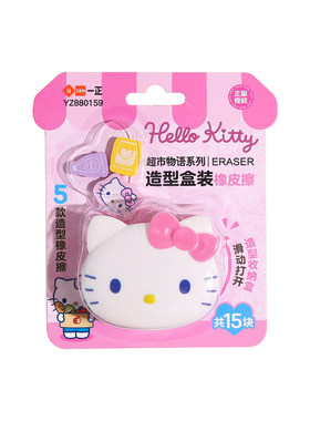 三丽鸥HelloKitty造型盒装橡皮擦