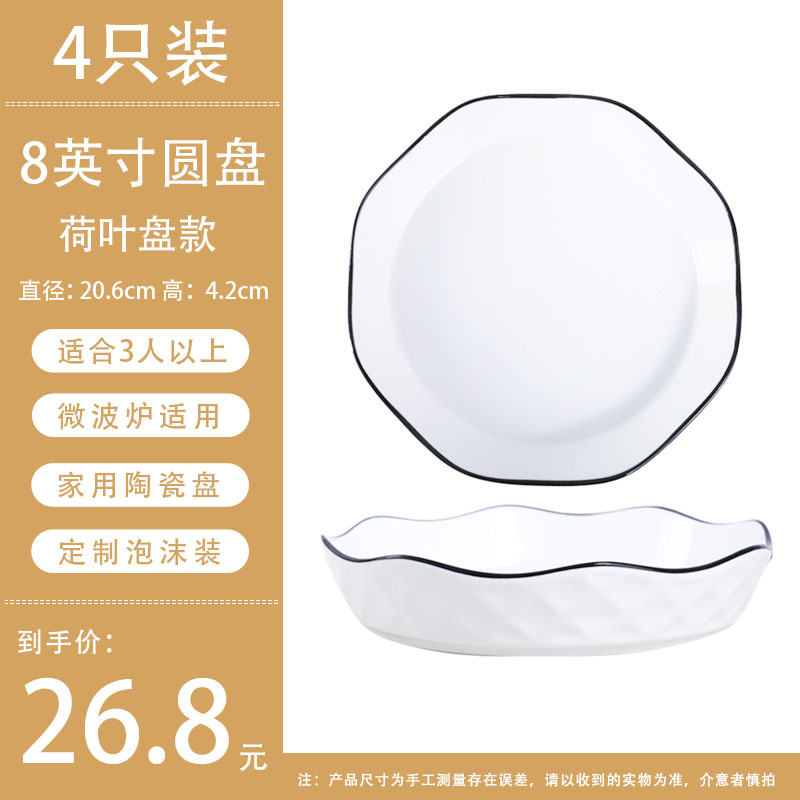 碗盘子菜盘家用时尚4个装8英寸陶瓷简约创意个性不规则钻石碟子深