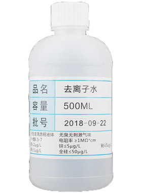 去离子水超高纯度蒸馏水美容蓄电池电瓶补充液通用实验室用超纯水
