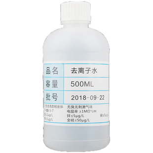去离子水超高纯度蒸馏水美容蓄电池电瓶补充液通用实验室用超纯水