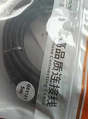 全新秋叶原QS5107 VGA线5米长，39纯铜芯、镀金接议价