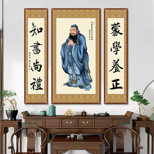 孔子国学中堂挂画 孔夫子布纹膜装饰画新中式客厅设计