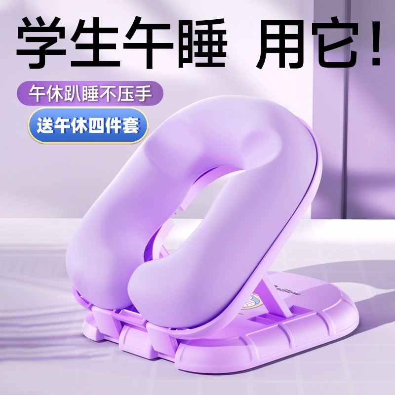 午睡枕趴睡枕小学生儿童午休枕头教室桌上睡觉神器可爱趴趴抱枕垫