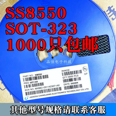 全新贴片三极管SS8550打字丝印Y2 电流1.5A SOT-323封装PNP晶体管