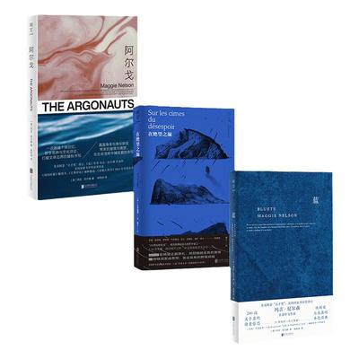 官方店蓝+在绝望之巅+阿尔戈