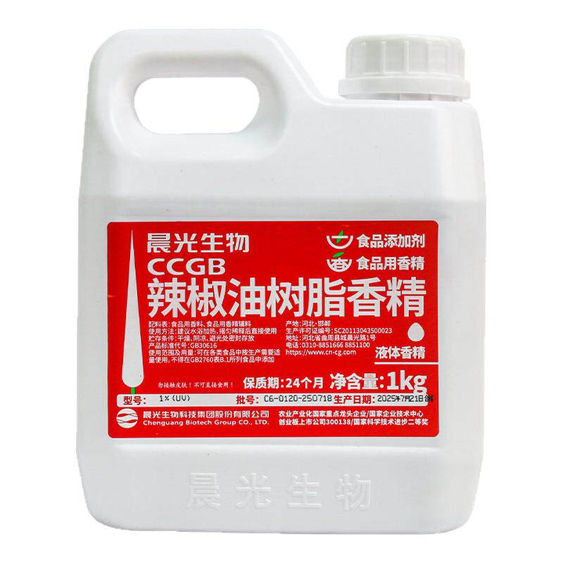 晨光辣椒红E6红色素商用火锅红油食用增色剂油溶辣椒红调色剂