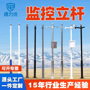 监控立杆1米2米3米3.5米4米5米6米不锈钢监控杆枪机立杆球机立杆
