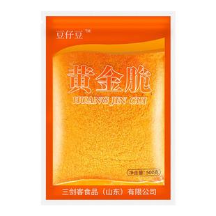 寿司材料食材黄金脆 脆花酥翠花油炸金糠脆 天妇罗碎n多寿司饭团