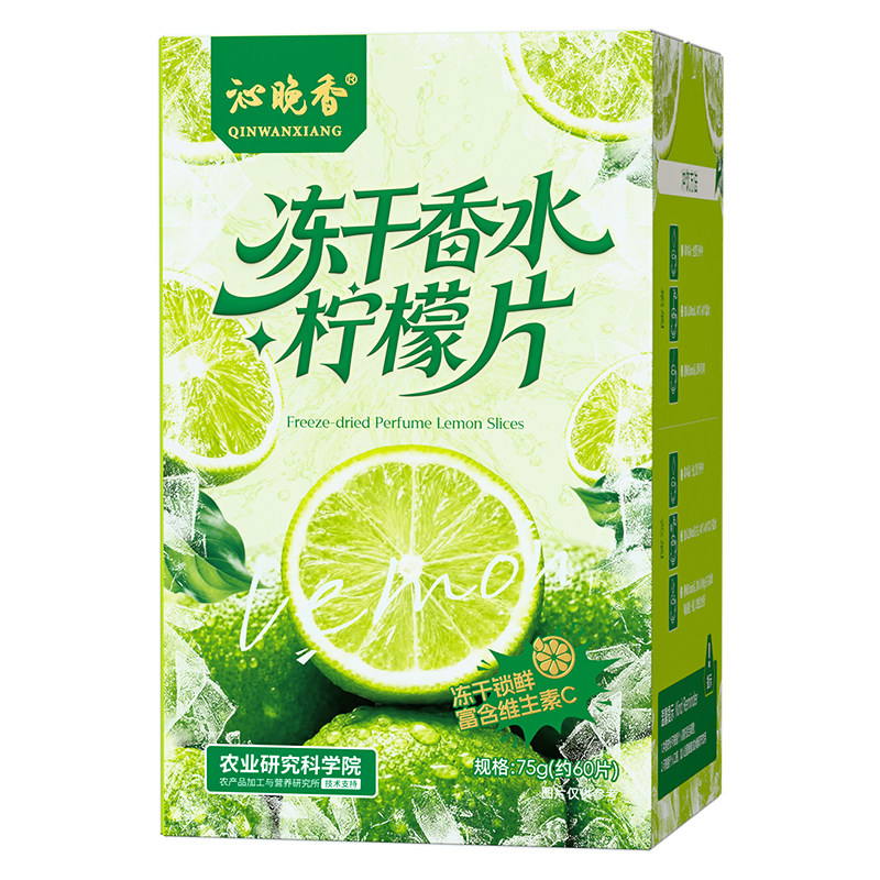 热销NO.I】农科院特级香水柠檬片