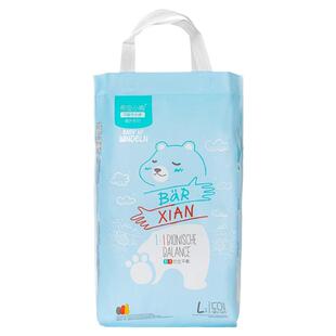 希安小熊拉拉裤修护系列尿不湿LXLXXXL男女宝宝通用婴幼儿纸尿裤