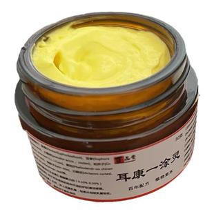 耳康一涂灵耳朵痒止菌干皮流水中耳软膏耳朵护理采耳店硼酸滴耳液