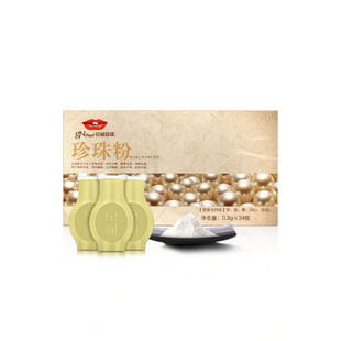 【24瓶装】京润珍珠粉口服内服食用纯中药用旗舰店天然外用面膜粉