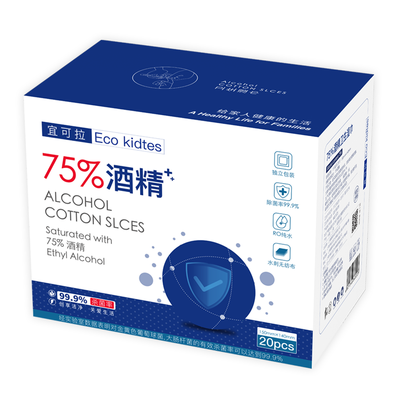【宜可拉】便携湿巾20片装75度酒精湿巾