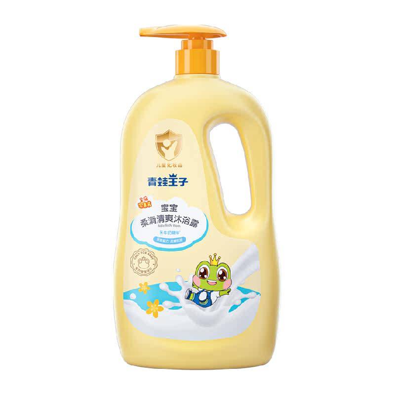 青蛙王子儿童沐浴露温和滋润牛奶香型婴幼儿家庭装国货
