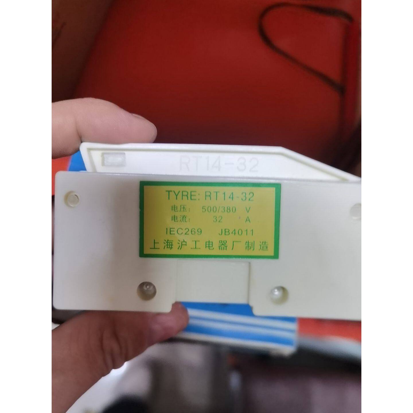 〔议价-可维修〕上海沪工RT14-32熔断器底座 32A 500V 导轨安装
