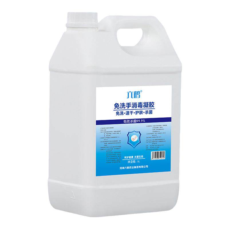 六鹤大桶免洗洗手液75%酒精5L桶芦荟消毒免洗凝胶洗手抑菌补充装