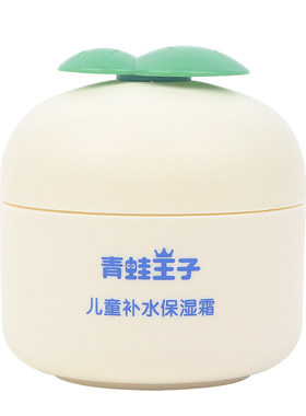 青蛙王子儿童补水保湿霜植爱草本