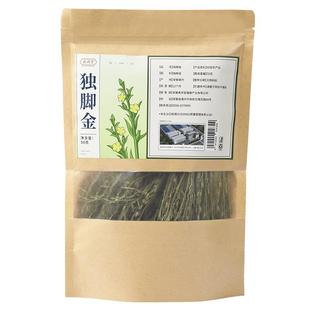 野生独脚金中草药材消疳积草小孩儿童煮汤水独角金草药旗舰正品