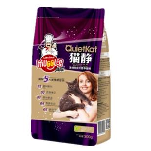 麻瓜猫静抑制发情期成猫粮500g正品猫静药缓解公母猫乱叫闹通用粮