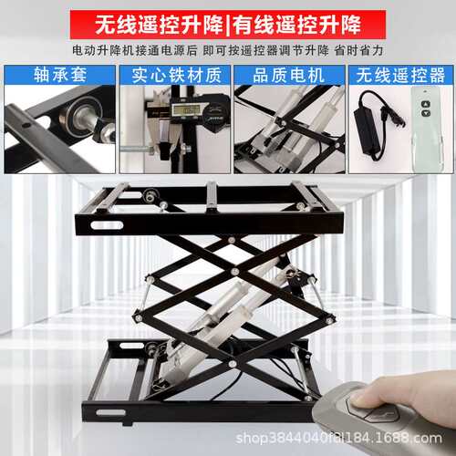广和坤胜隆 小型电动升降台支撑降架家用茶几剪叉式升降平台