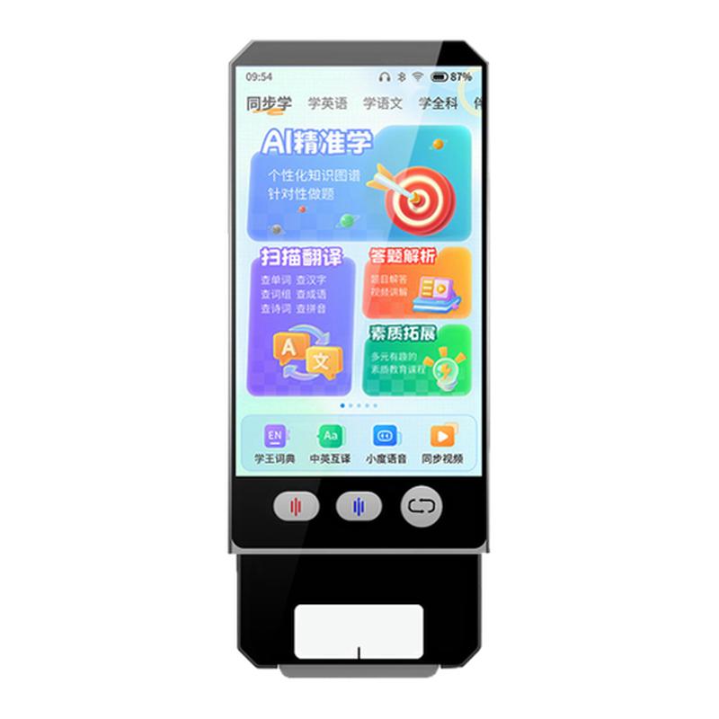 万能电子词典翻译笔英语点读笔通用全科扫描小学生初高中学习神器