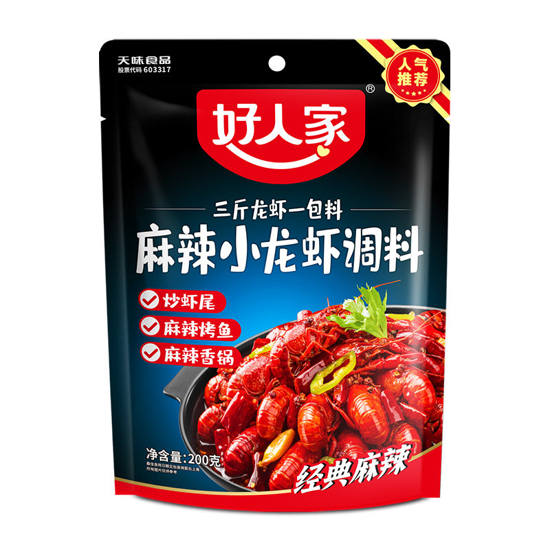 好人家麻辣小龙虾调料包口味虾辣卤蒜蓉油焖大虾底料龙虾尾酱料包