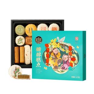 稻香村糖醇糕点年货礼盒老年人食品老式传统中式点心特产送长辈