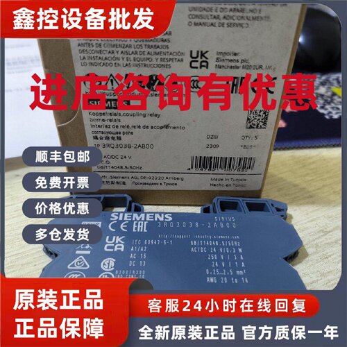 议价3RQ3038-2AB00西门子耦合继电器全新原装正品现货