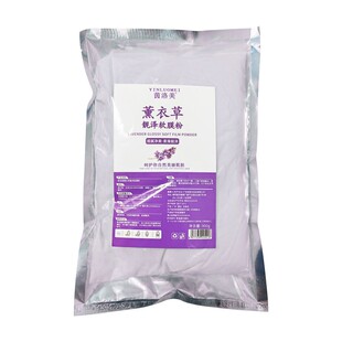 薰衣草补水修复去粉刺痘印痘坑痘疤面膜粉软膜粉美容院专用美容店